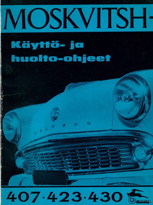 Moskvitsh 407,423,430; Omistajan käsikirja
